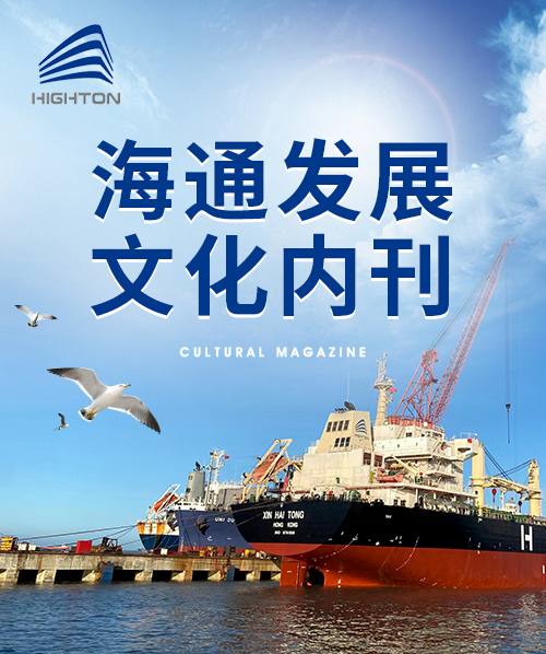 2025年海通報第17期